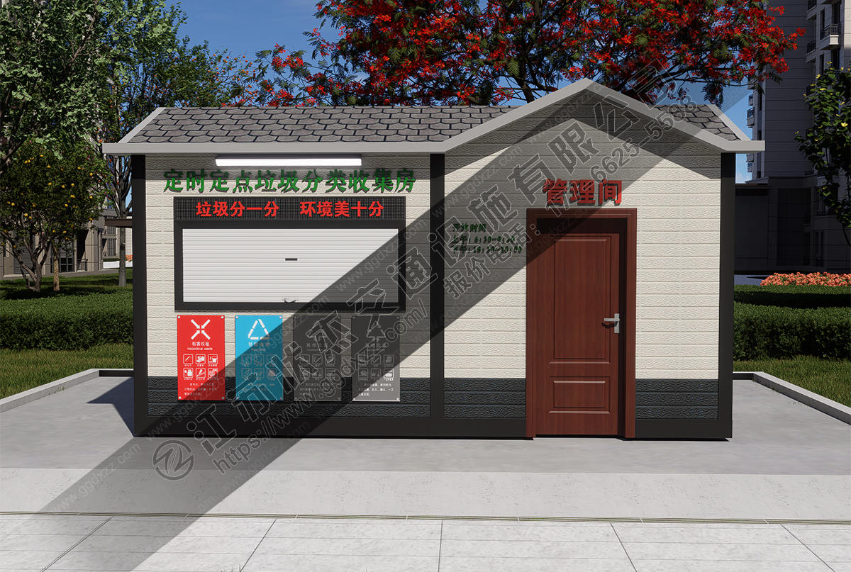 定時定點垃圾分類收集房前視圖