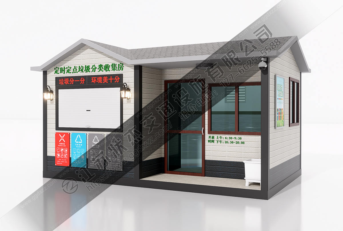 小區定時定點垃圾分類屋效果圖