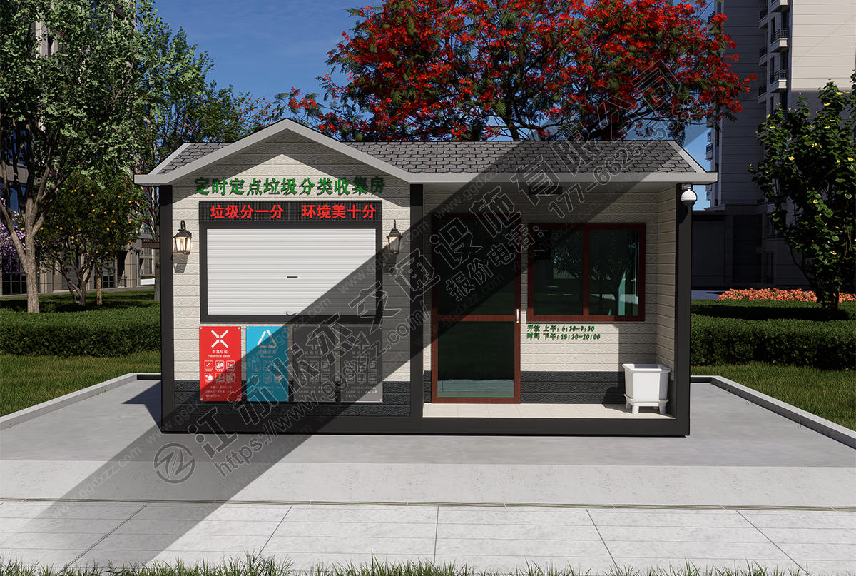 小區定時定點垃圾分類屋前視圖