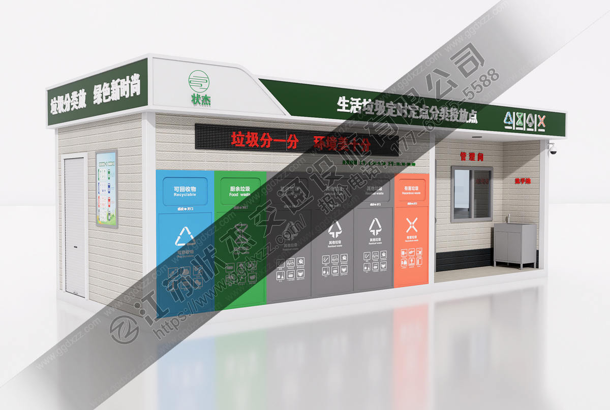 240升垃圾桶標配垃圾房效果圖