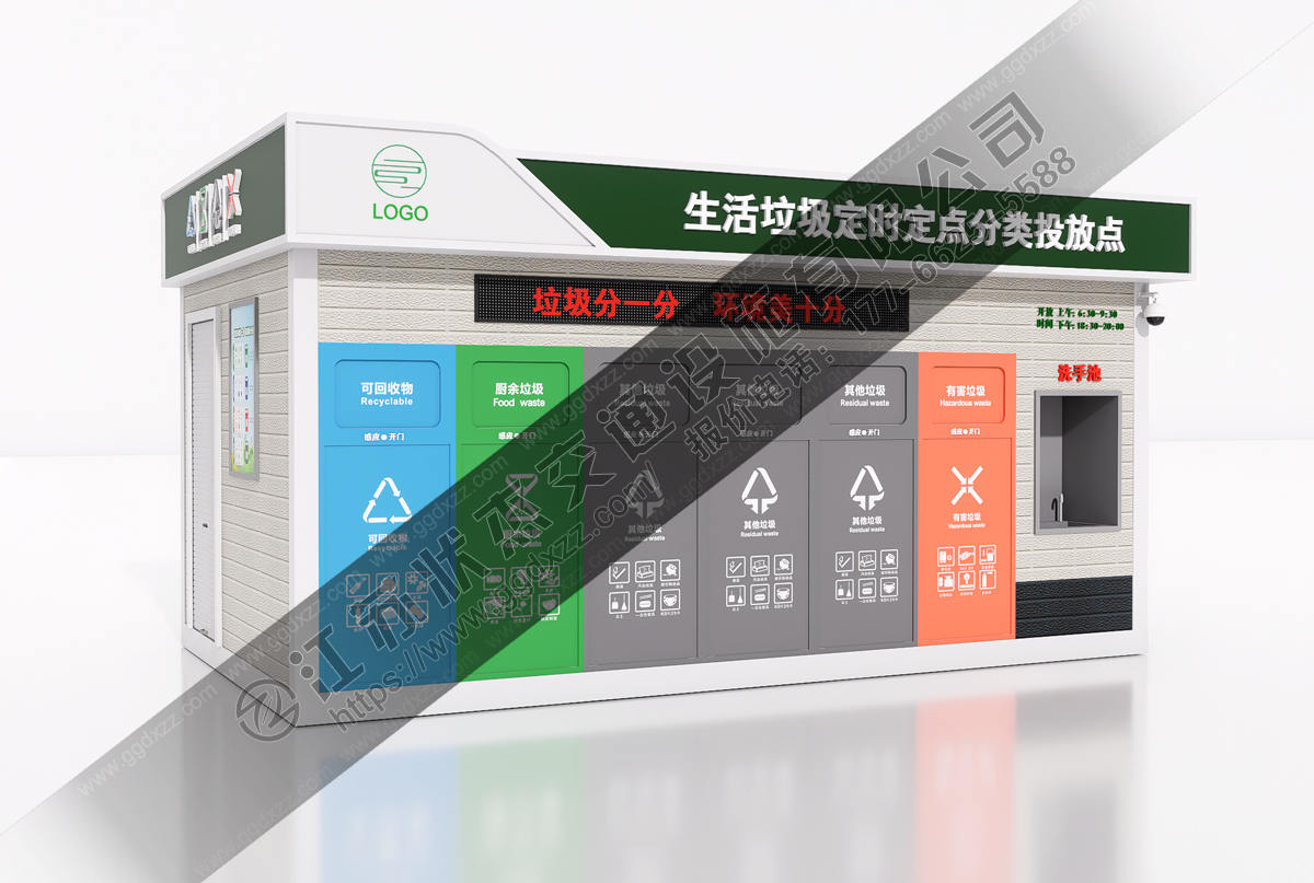 學校垃圾分類房定制效果圖