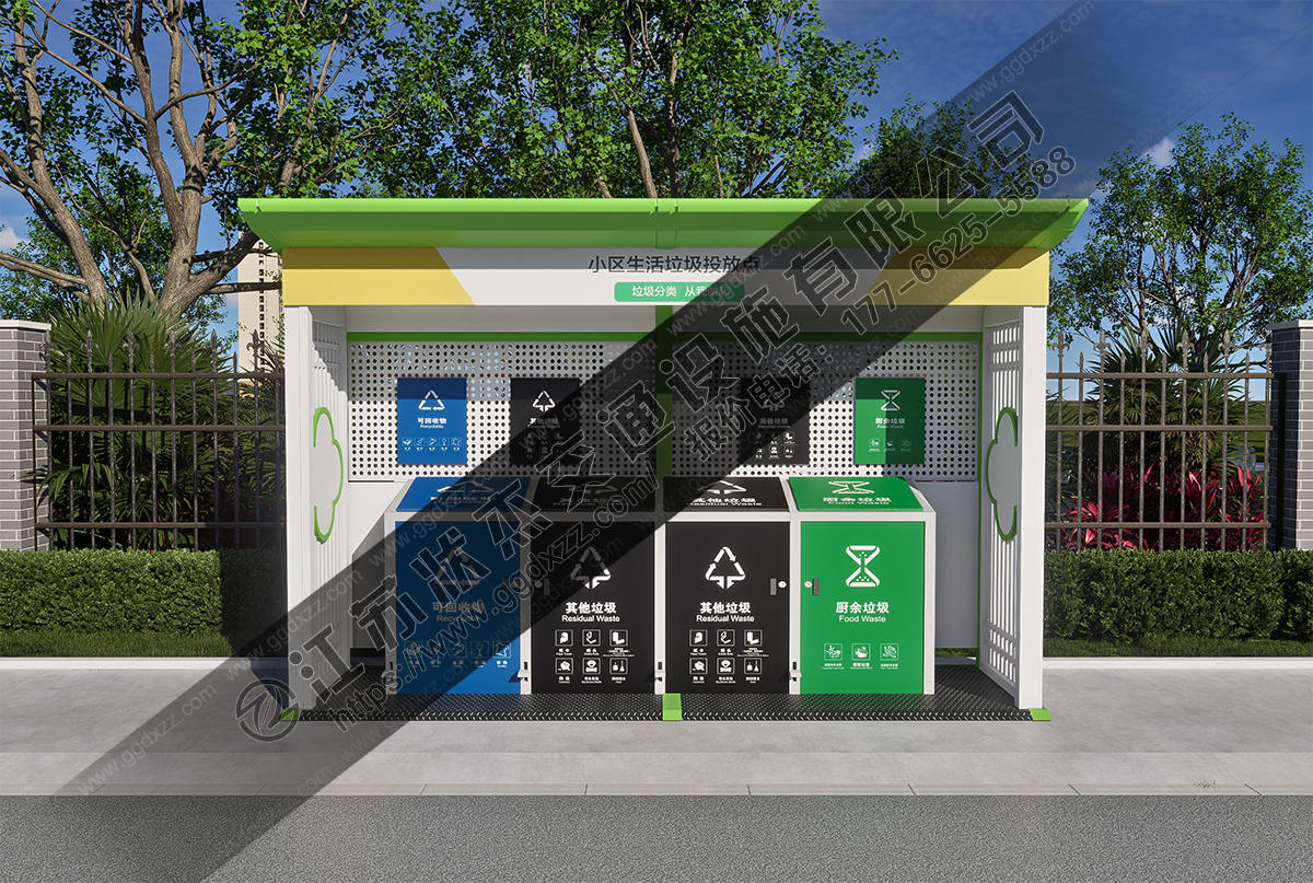 創文鞏衛垃圾分類亭前視圖