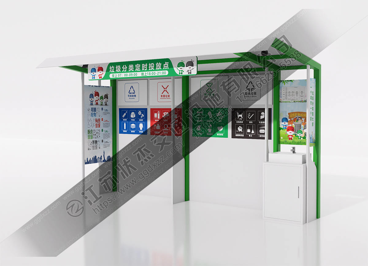 小區帶洗手盆垃圾分類亭