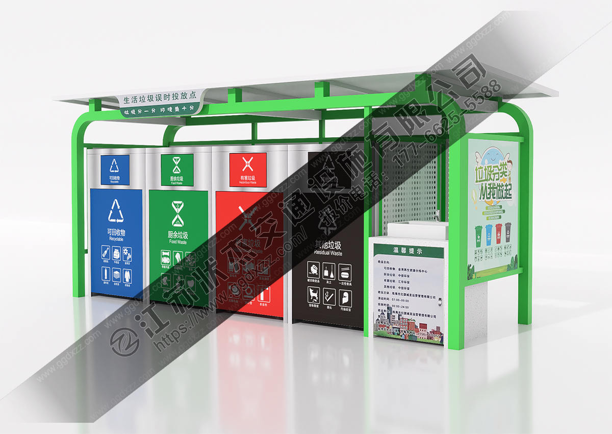 街道社區四分類垃圾收集亭配備洗手池效果圖