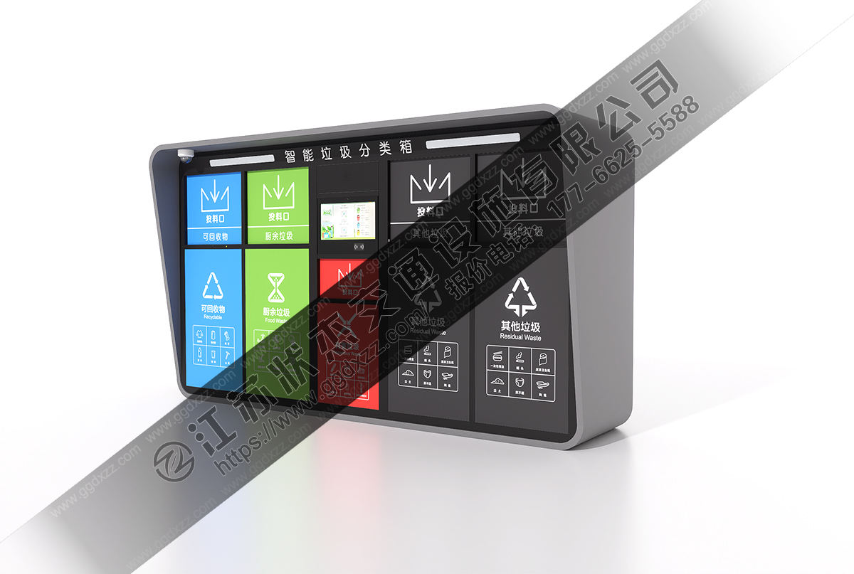 智能垃圾分類箱效果圖