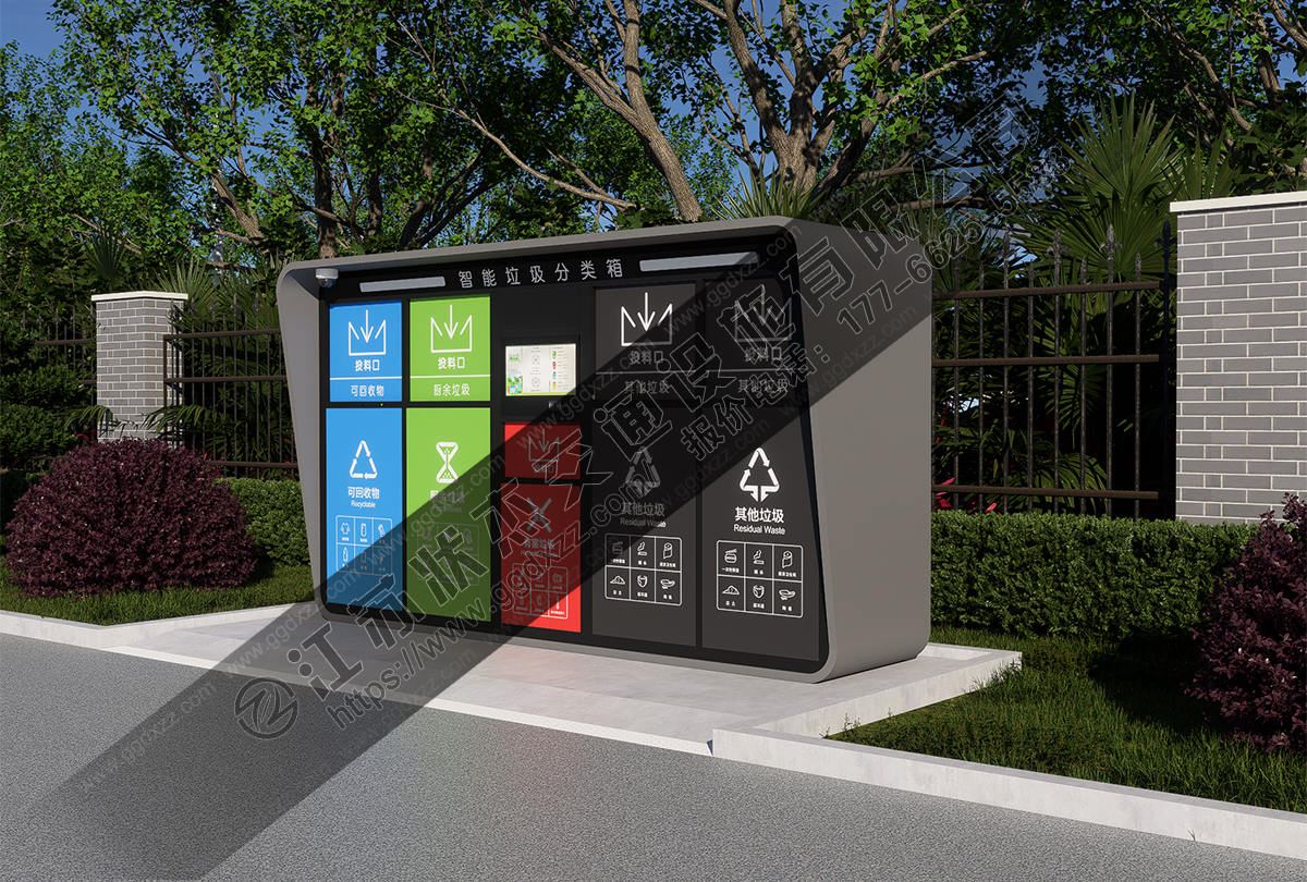 智能垃圾分類箱遠程監控圖片