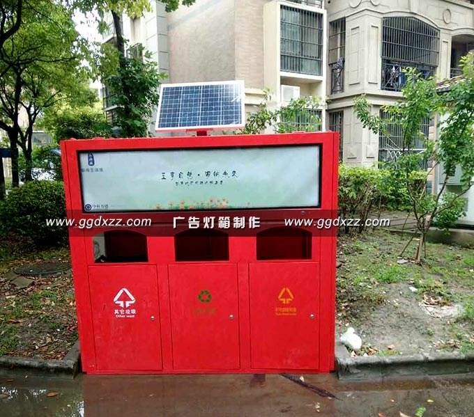 小區三分類太陽能廣告垃圾箱前視圖