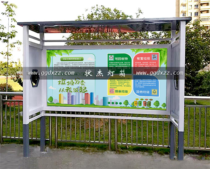 學校校園垃圾分類宣傳欄