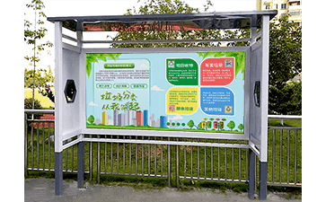 學校校園垃圾分類宣傳欄案例