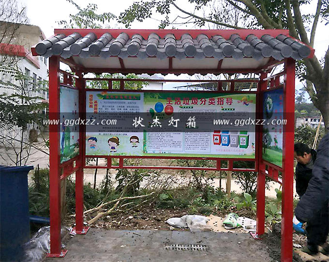 重慶農村垃圾分類亭