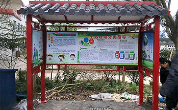 農村垃圾分類亭案例