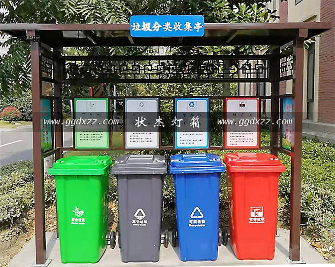 南京鄉鎮垃圾分類收集亭