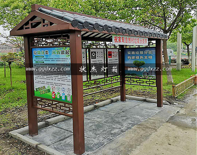 蘇州鄉村仿古垃圾分類亭
