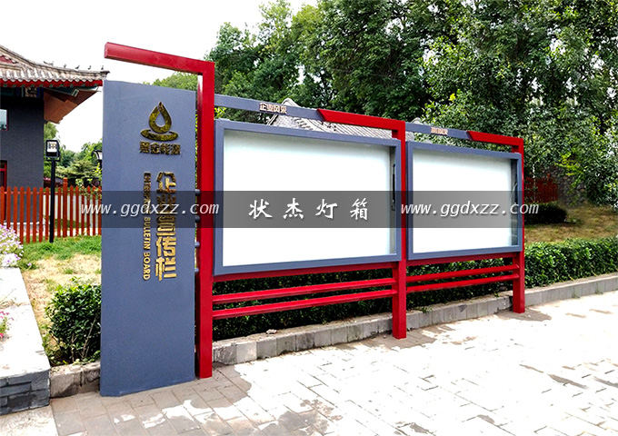 北京黑金能源開發有限公司宣傳欄