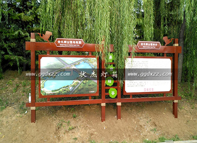 山東聊城陽谷金水湖公園宣傳欄