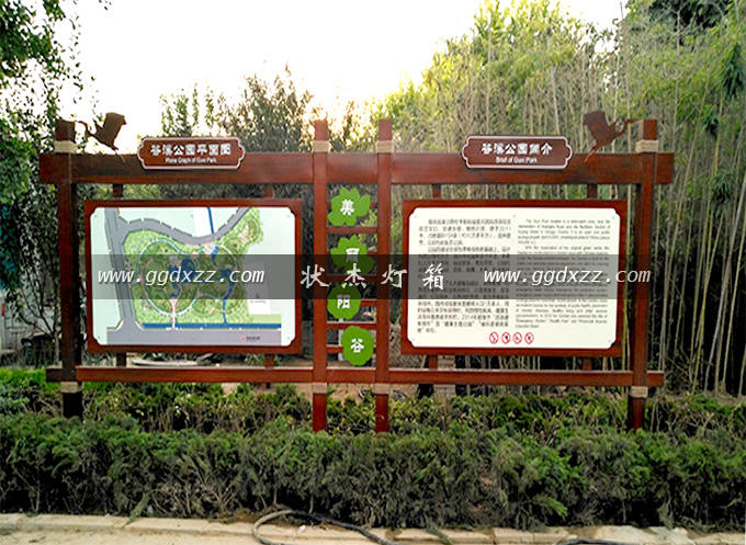 山東聊城陽谷金水湖公園宣傳欄