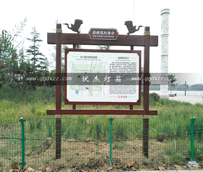 山東聊城陽谷金水湖公園宣傳欄