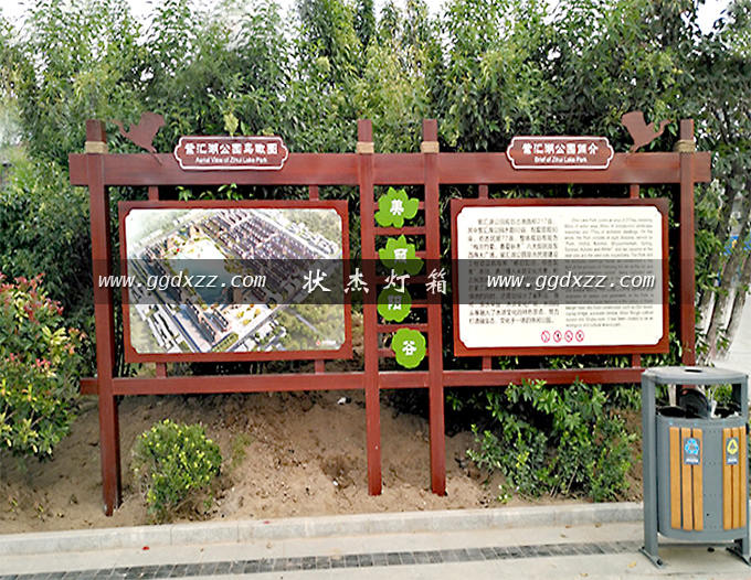 山東聊城陽谷金水湖公園宣傳欄