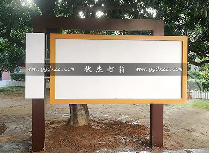 社區公益宣傳欄