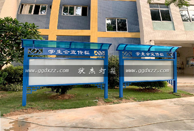 大學校園學生會宣傳欄