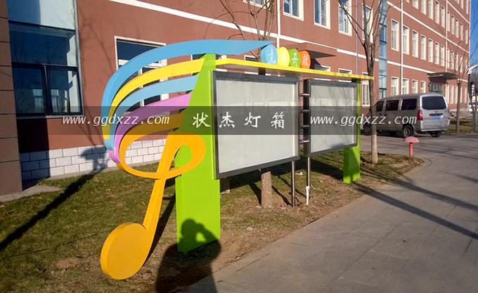 音樂培訓機構戶外宣傳欄