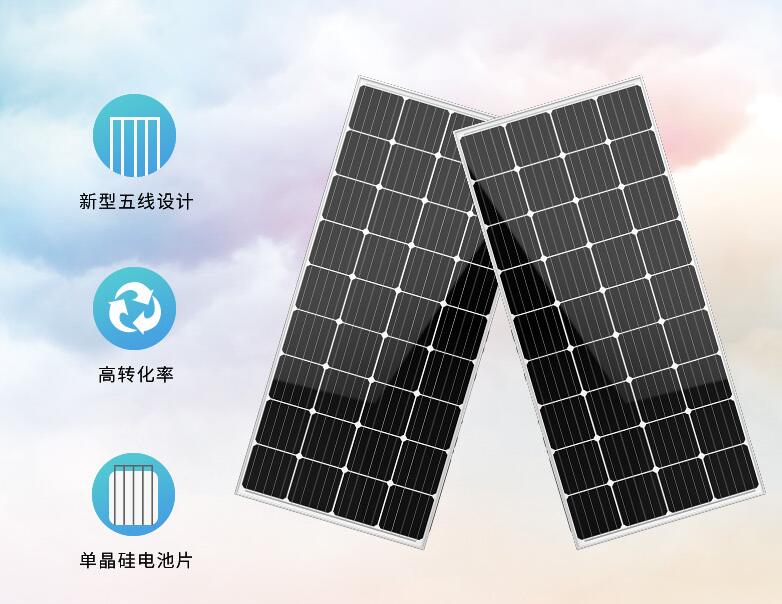 單晶太陽能電池板