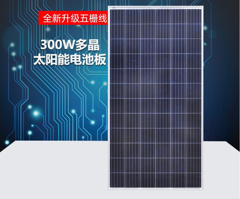 多晶硅太陽能電池板
