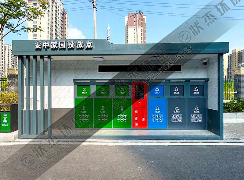 安徽合肥智能垃圾分類房案例