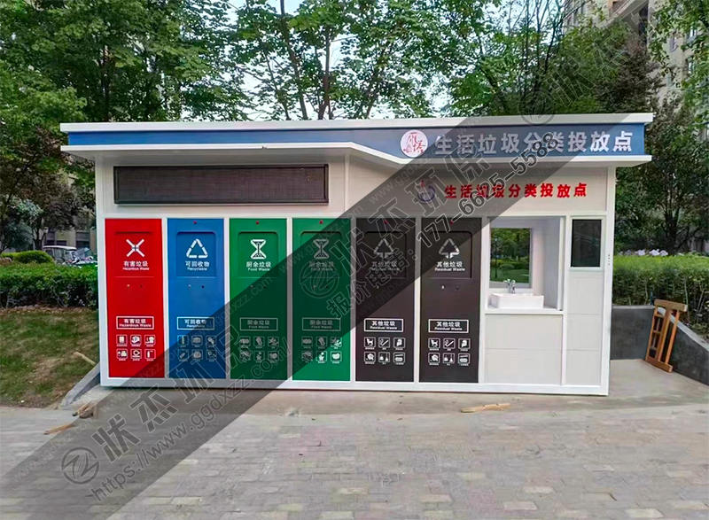 安徽宿州生活垃圾分類房案例