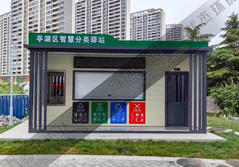 江蘇鹽城垃圾分類房案例