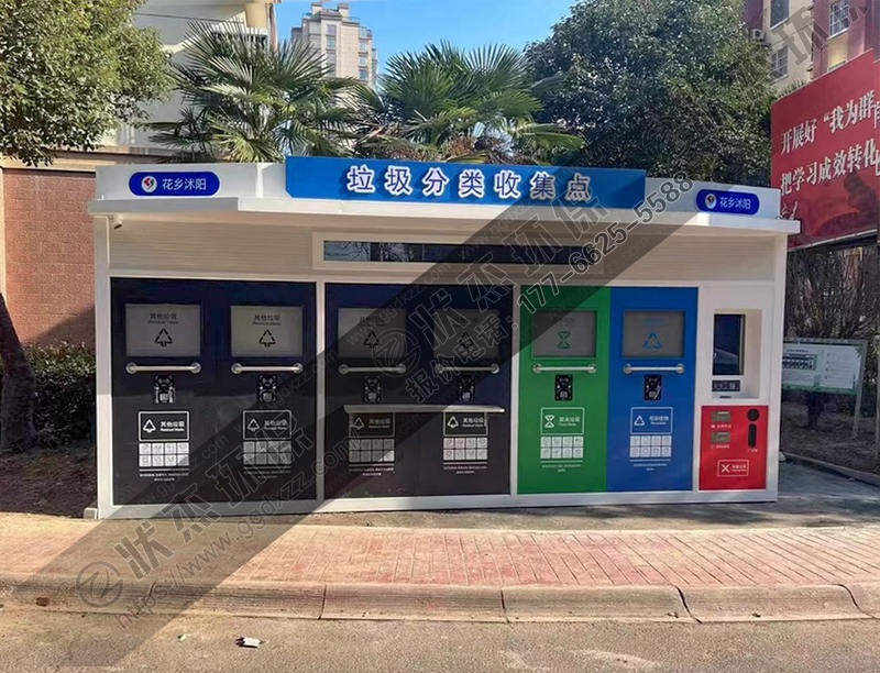 江蘇宿遷垃圾分類房案例