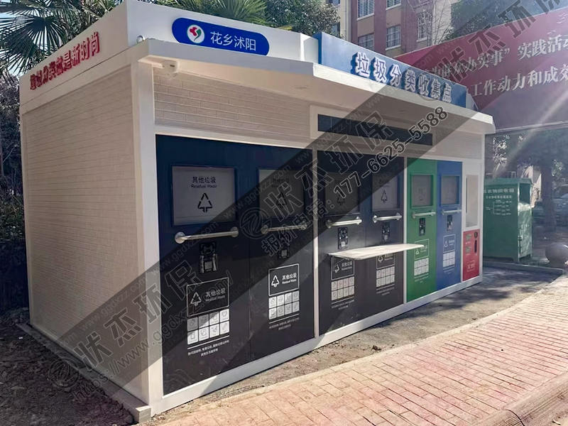 江蘇宿遷垃圾分類房案例
