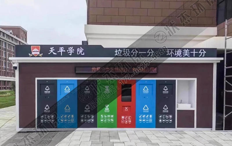 江蘇蘇州學校智能垃圾分類房案例