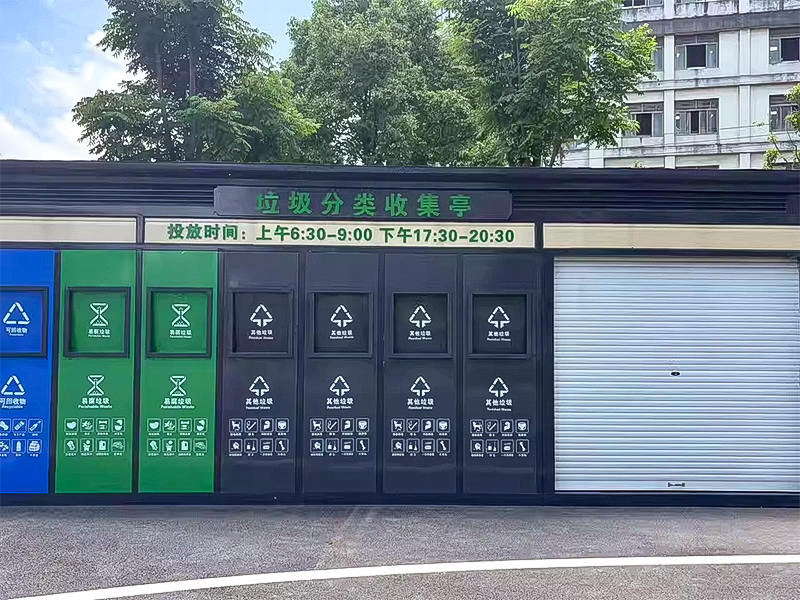 安徽合肥垃圾分類房案例
