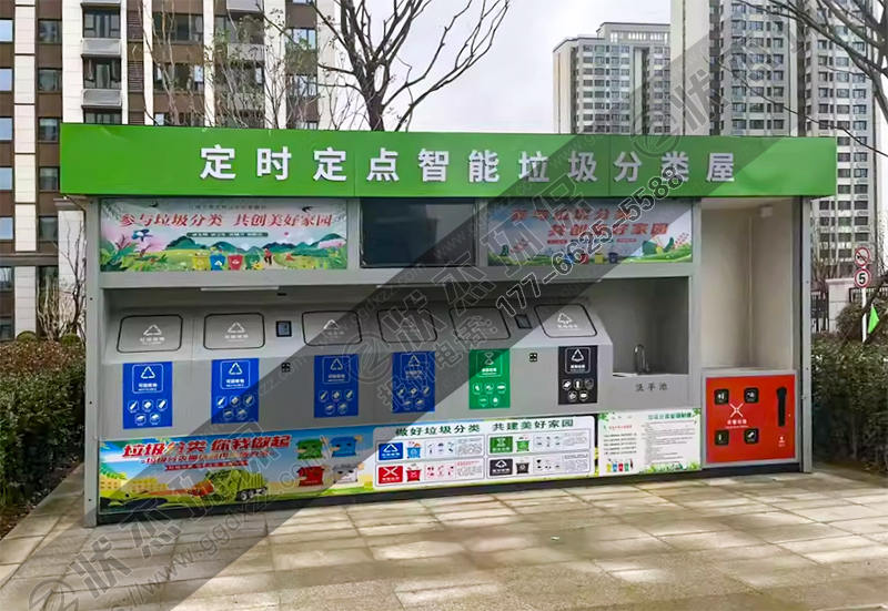 江蘇南京智能垃圾分類屋案例