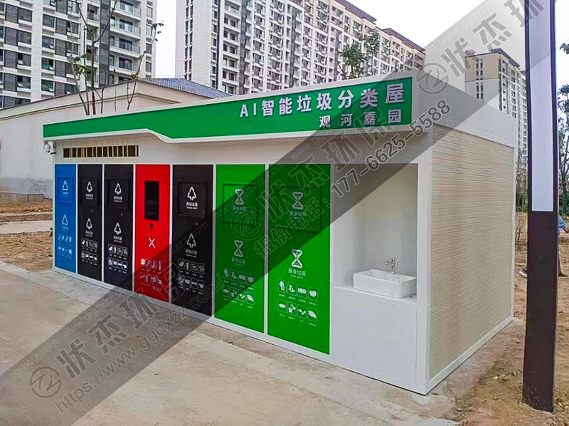 江蘇鹽城智能垃圾分類屋案例