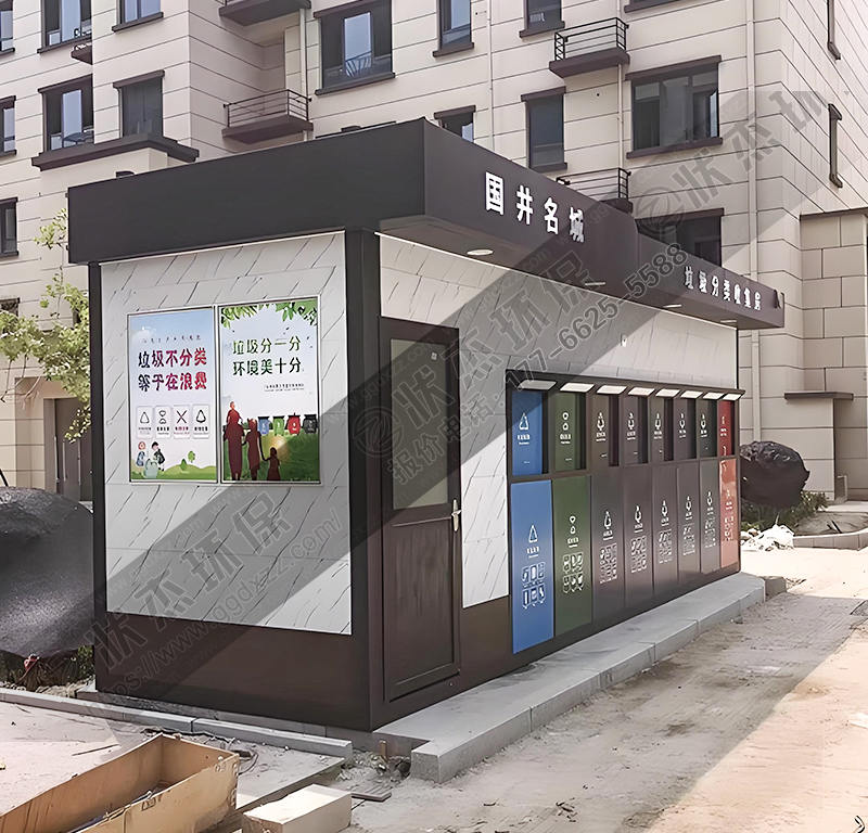 山東淄博垃圾分類收集房案例