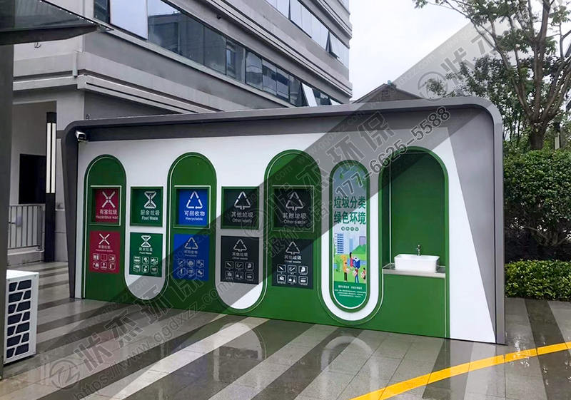垃圾分類房定制