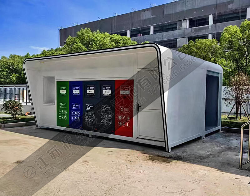 垃圾分類房定制