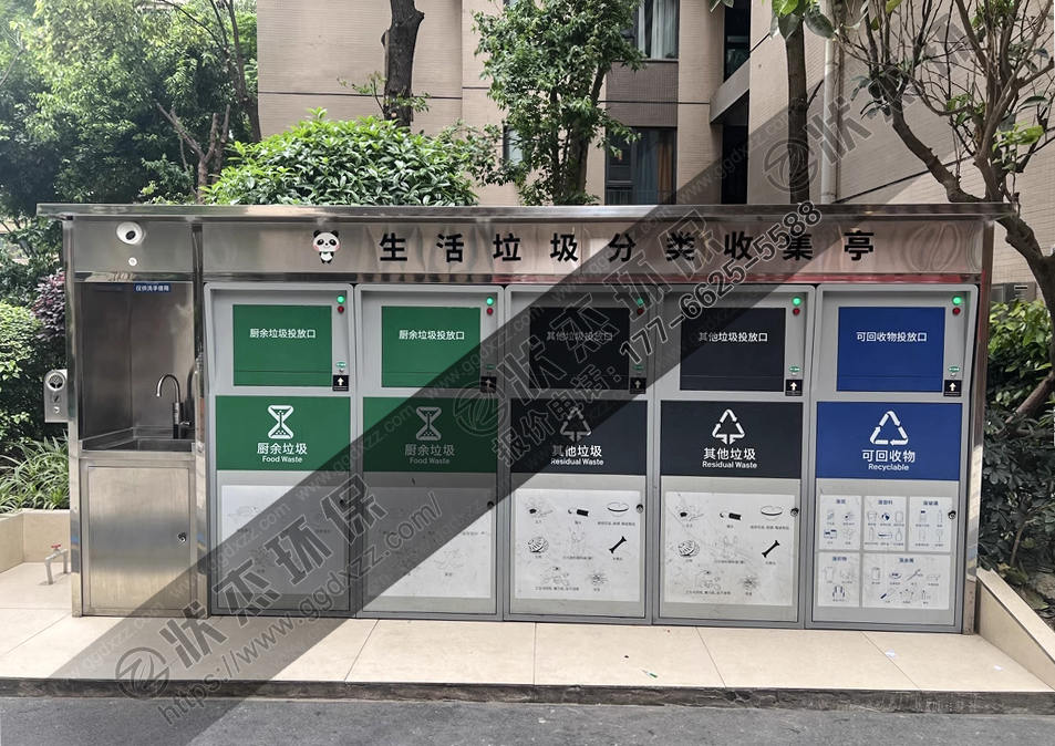 不銹鋼垃圾分類房