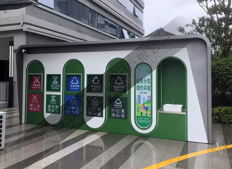 鍍鋅鋼板垃圾分類房