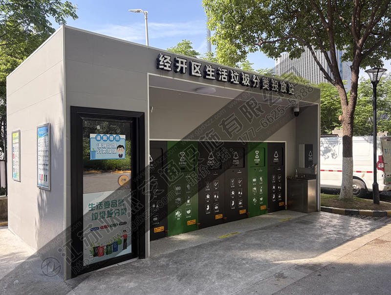 智能垃圾分類房