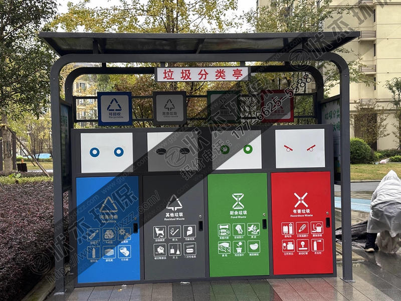 浙江臺州垃圾分類亭案例