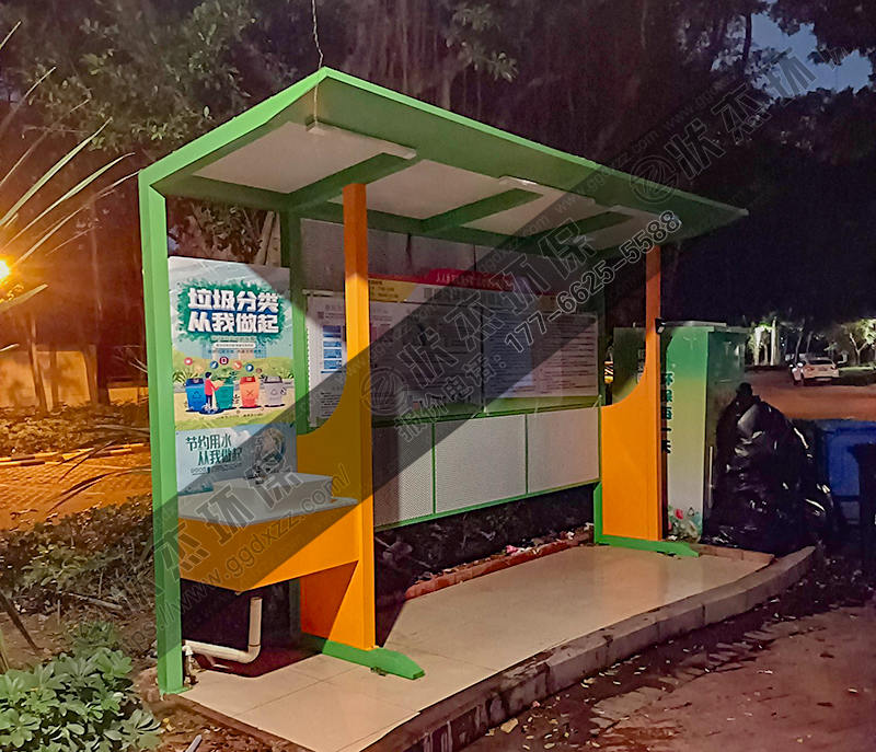 廣東廣州小區帶洗手池垃圾分類亭案例
