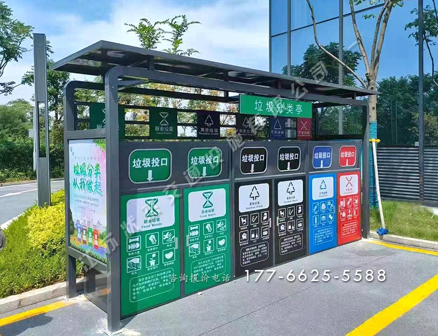 小區垃圾分類亭 小區垃圾分類亭