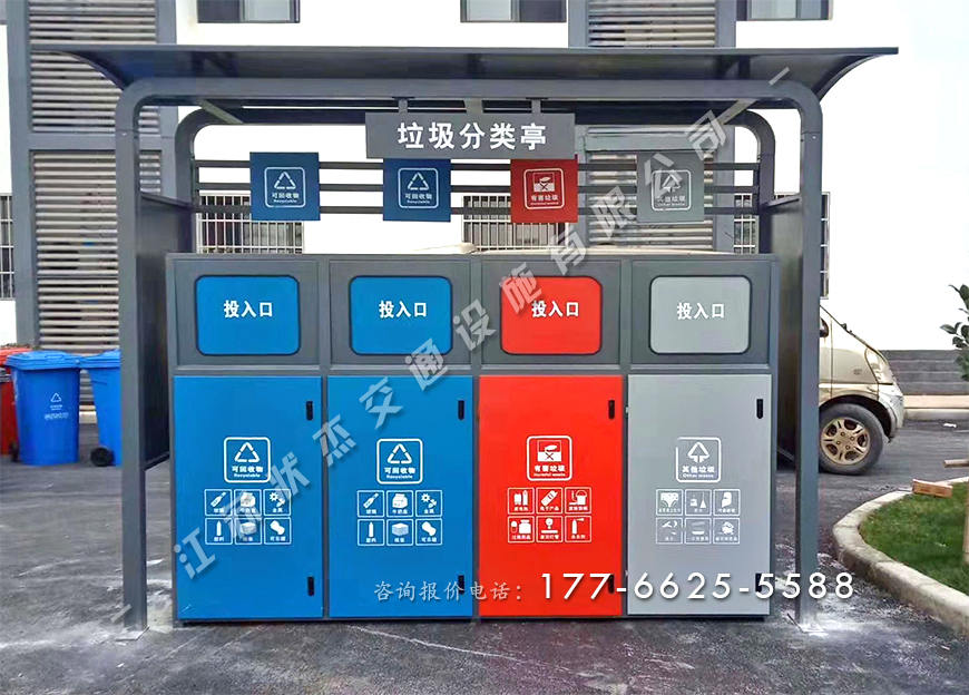 小區垃圾分類亭 小區垃圾分類亭