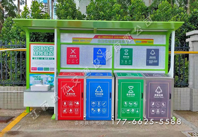 帶洗手池垃圾分類亭 帶洗手池垃圾分類亭