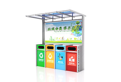 簡易垃圾分類亭