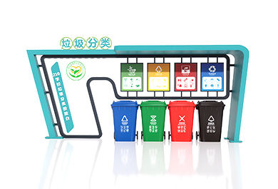 學校垃圾分類投放亭