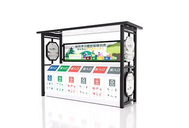 防雨防曬垃圾分類亭